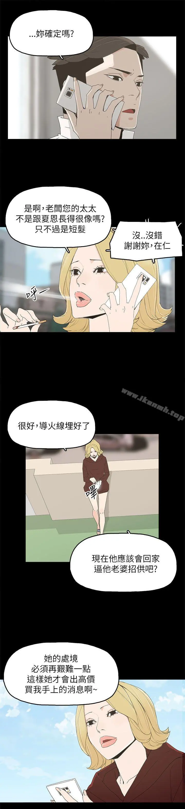 代理孕母 - 第38话 - page 5