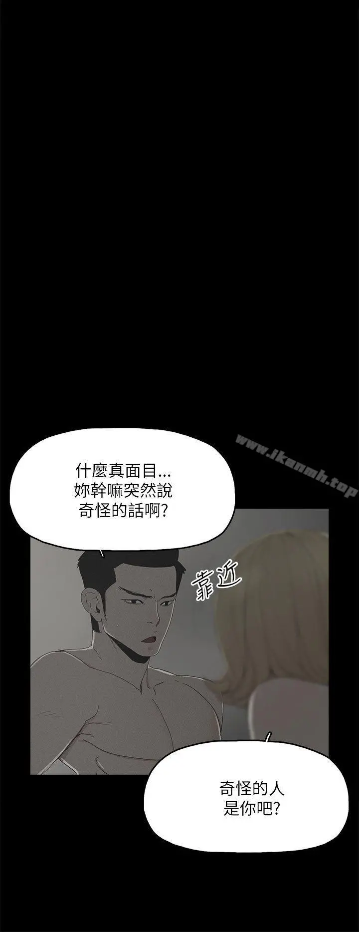 代理孕母 - 第38话 - page 6