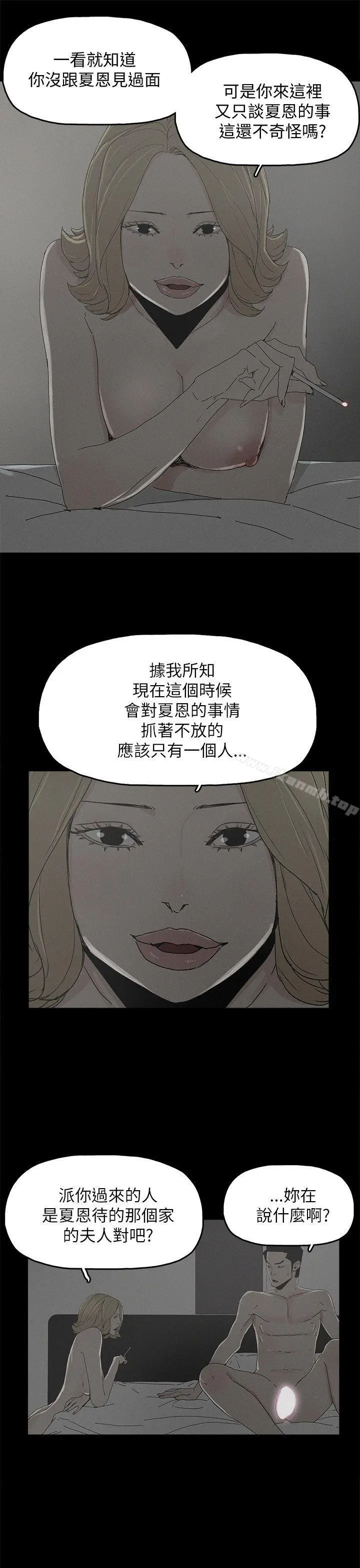 代理孕母 - 第38话 - page 7