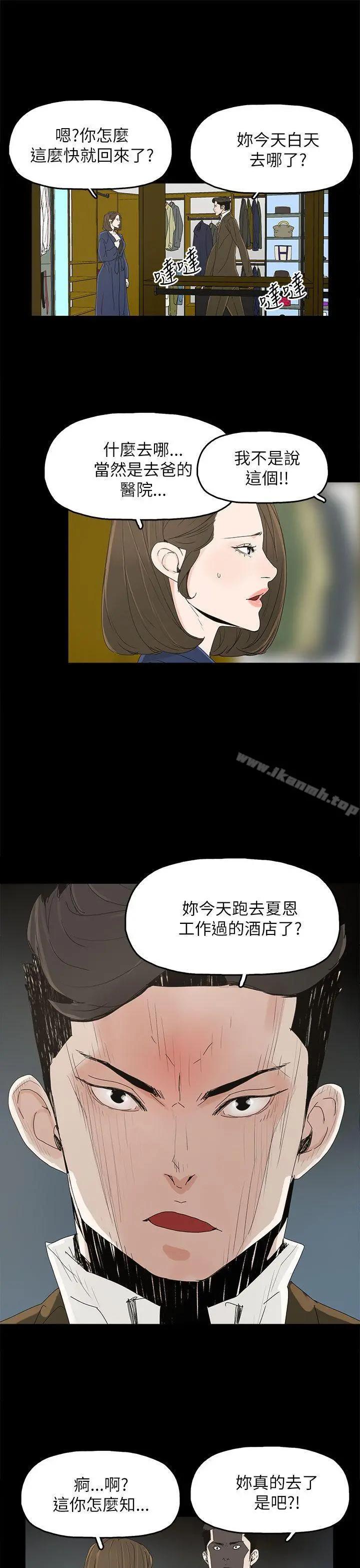 代理孕母 - 第38话 - page 11