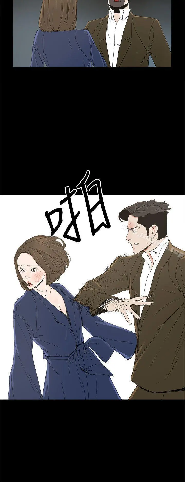 代理孕母 - 第38话 - page 12
