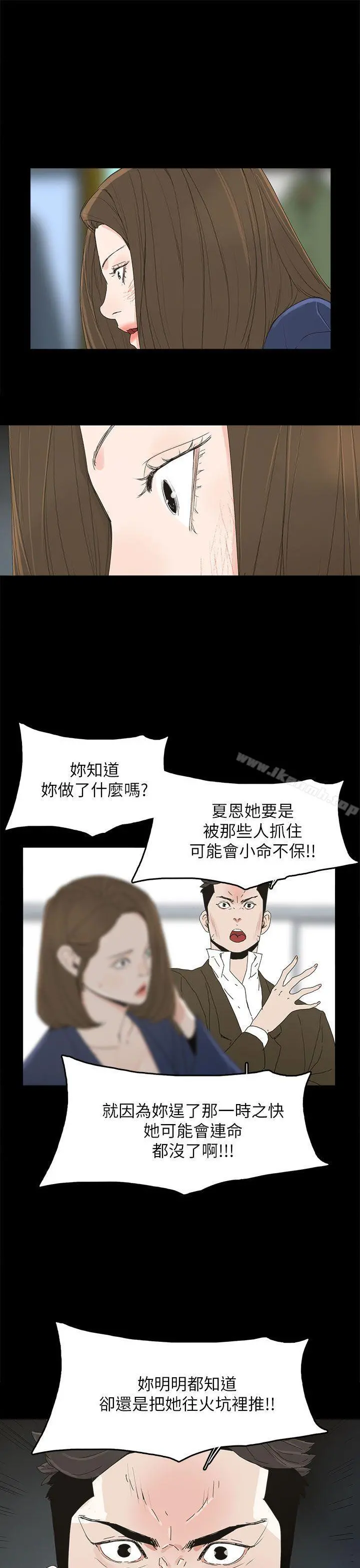 代理孕母 - 第38话 - page 13