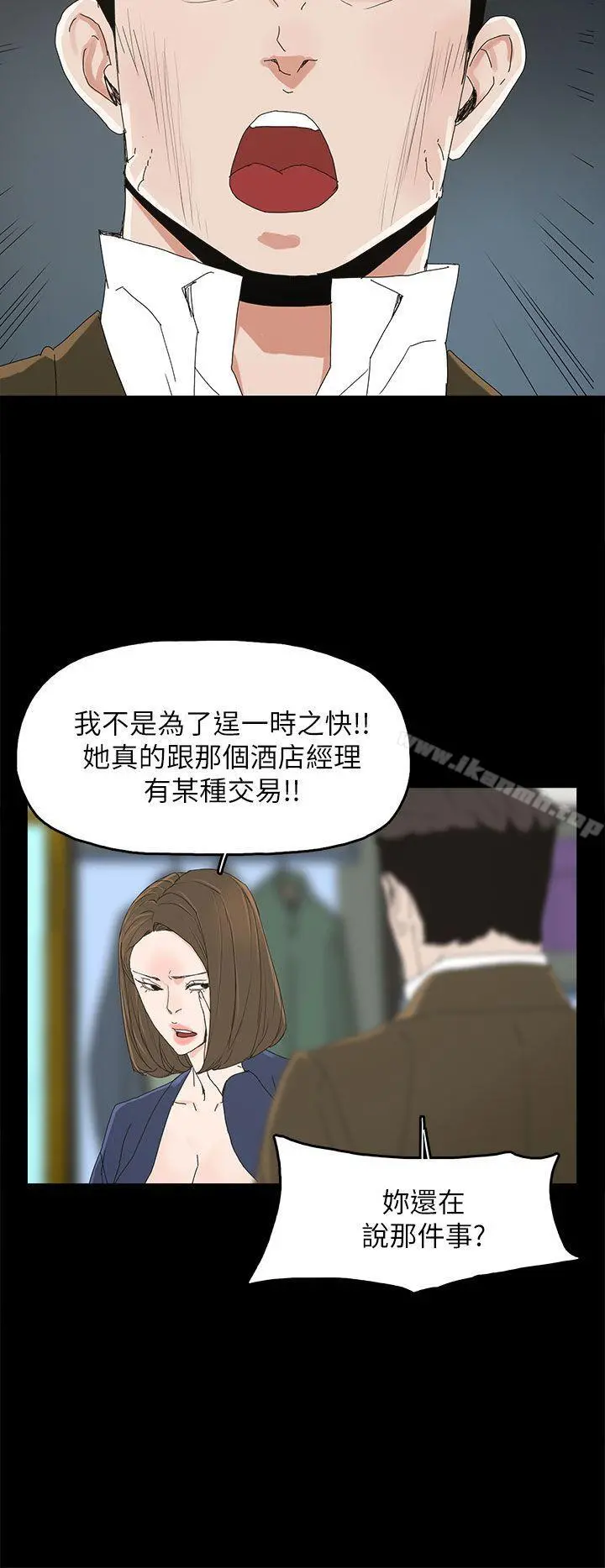 代理孕母 - 第38话 - page 14