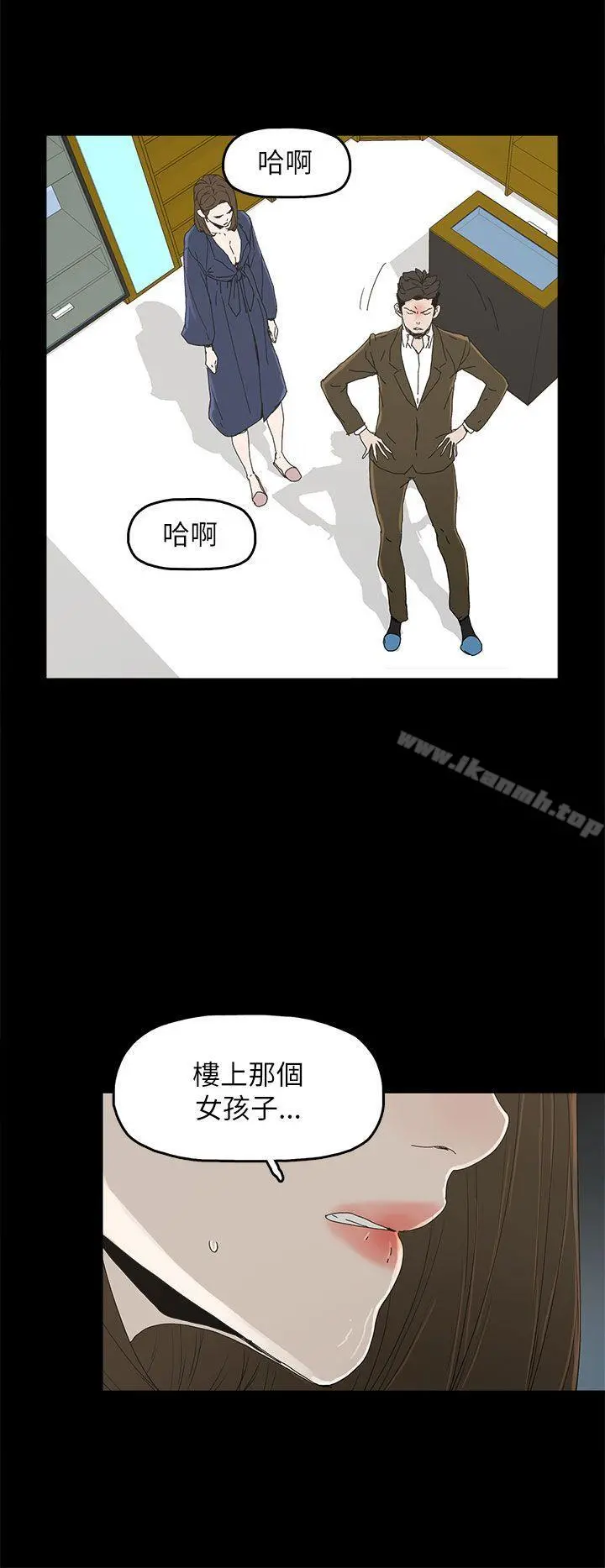 代理孕母 - 第38话 - page 16