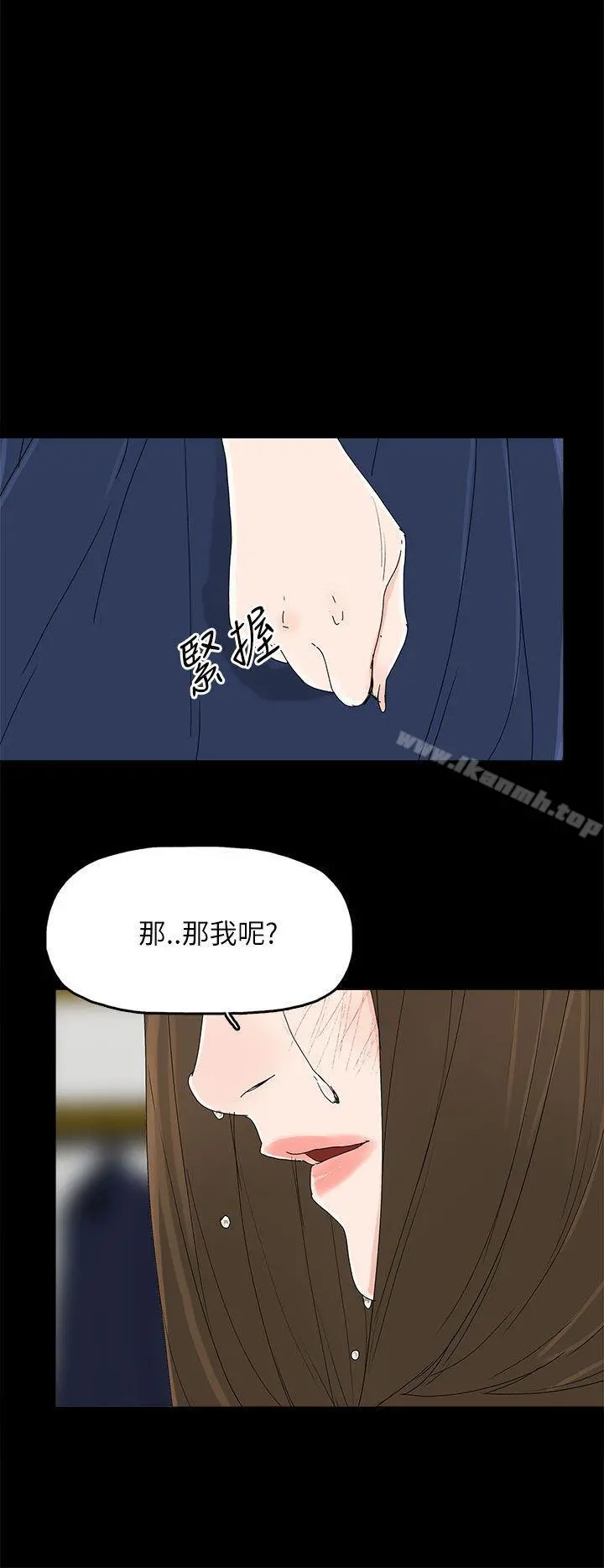 代理孕母 - 第38话 - page 18