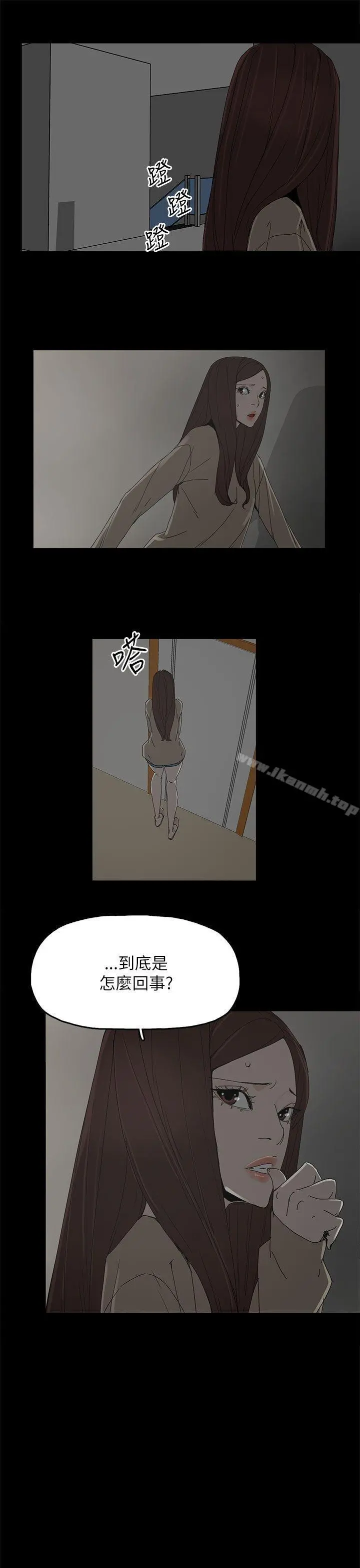 代理孕母 - 第38话 - page 21