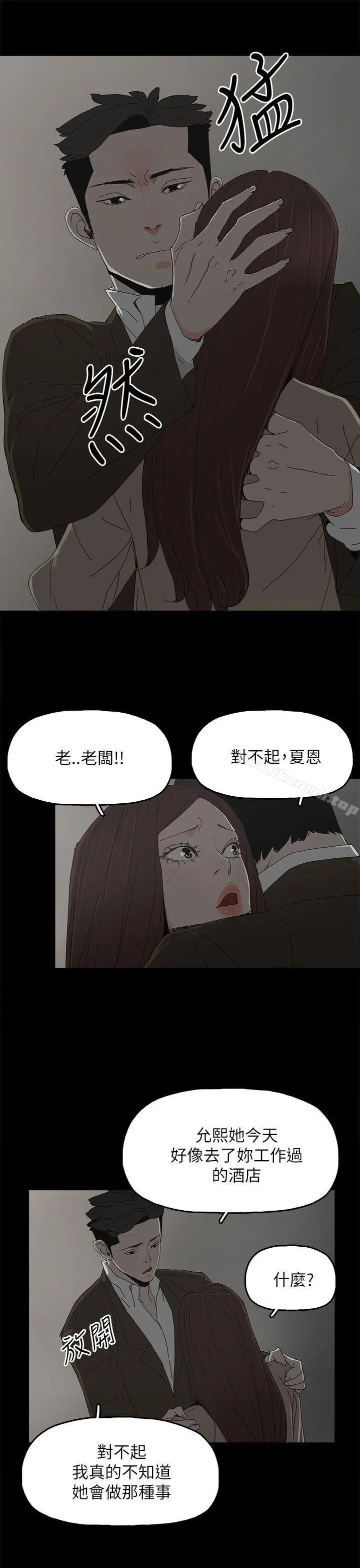 代理孕母 - 第38话 - page 23