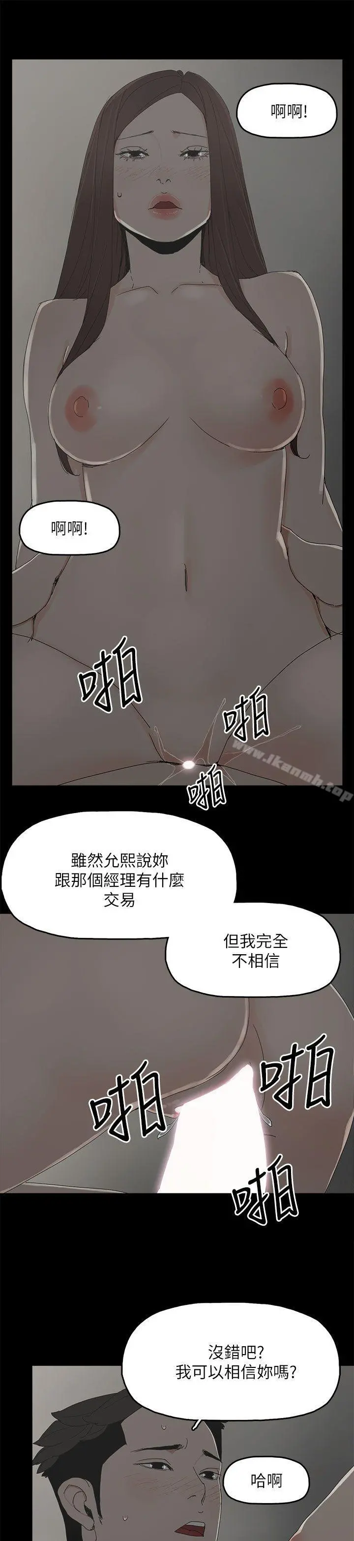 代理孕母 - 第38话 - page 27