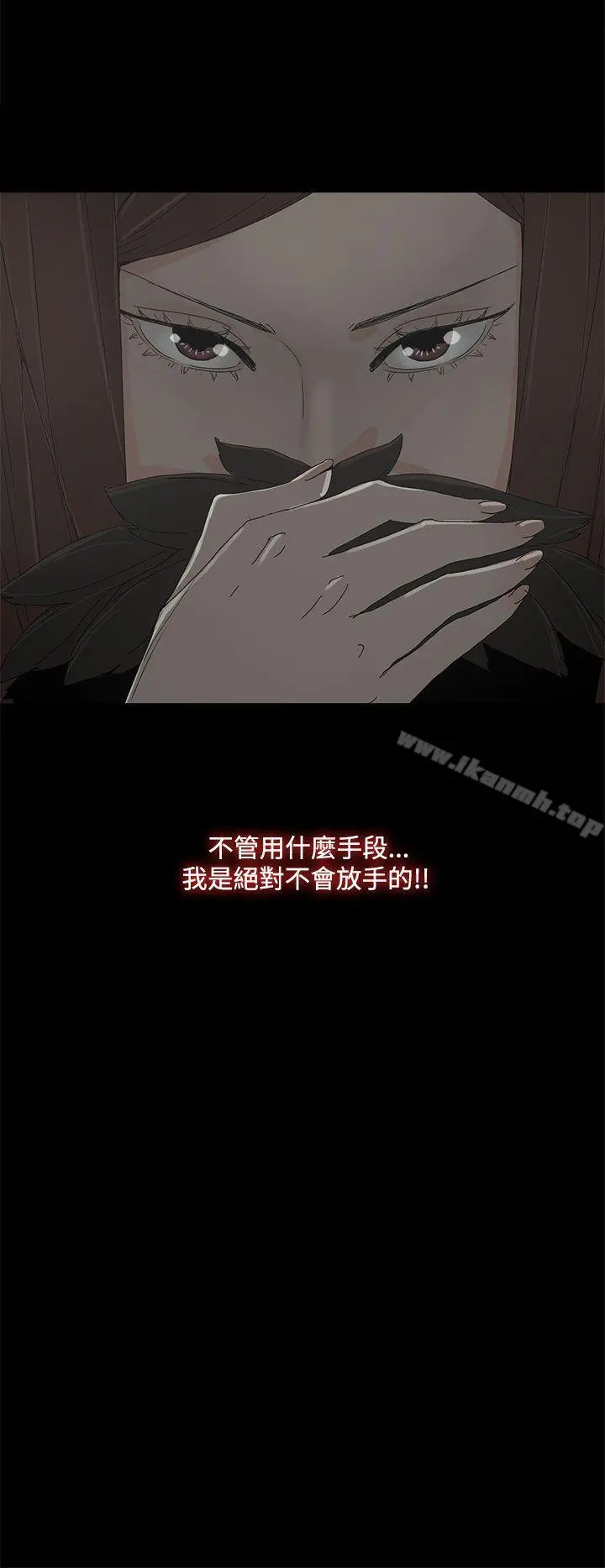 代理孕母 - 第38话 - page 30