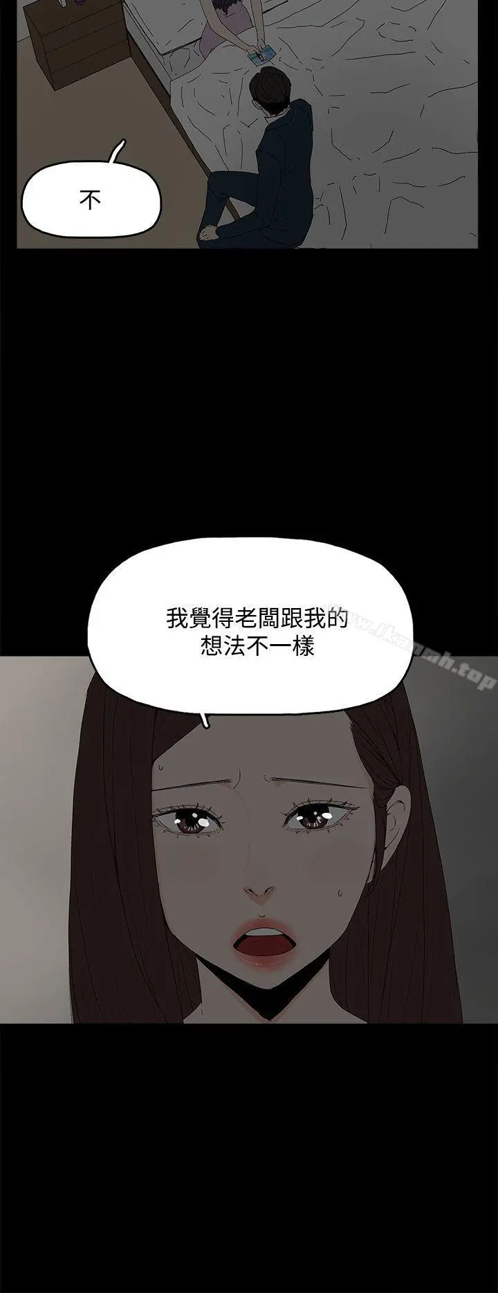 代理孕母 - 第25话 - page 13