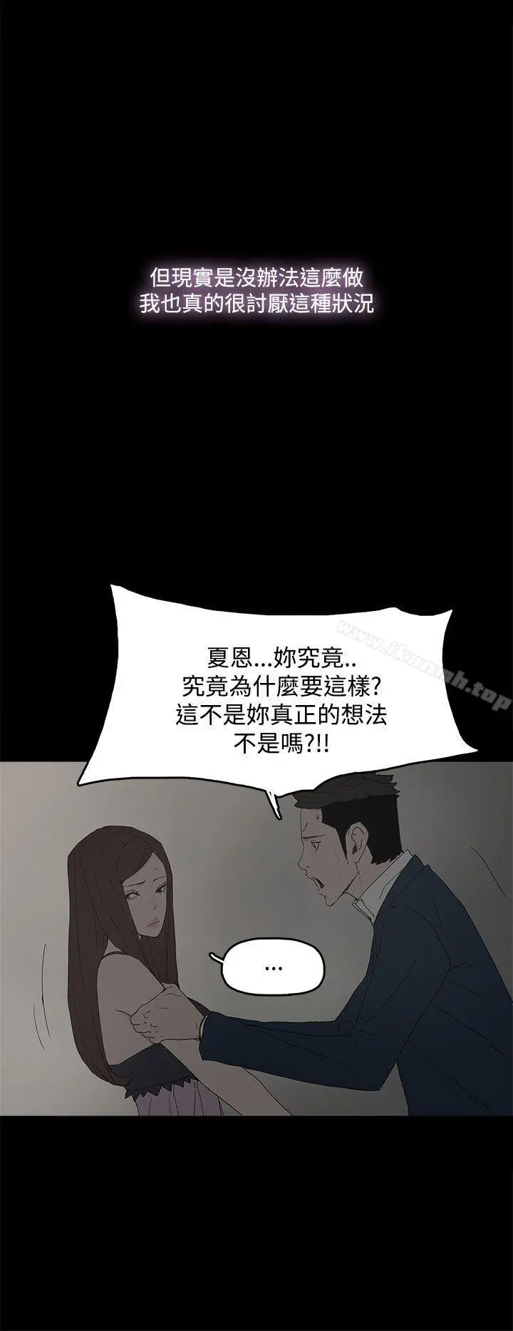 代理孕母 - 第25话 - page 15