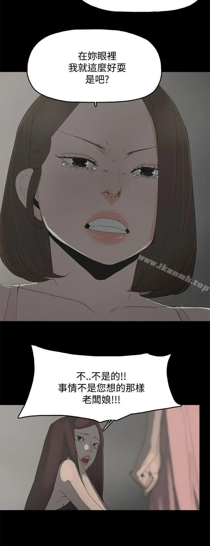 代理孕母 - 第25话 - page 21