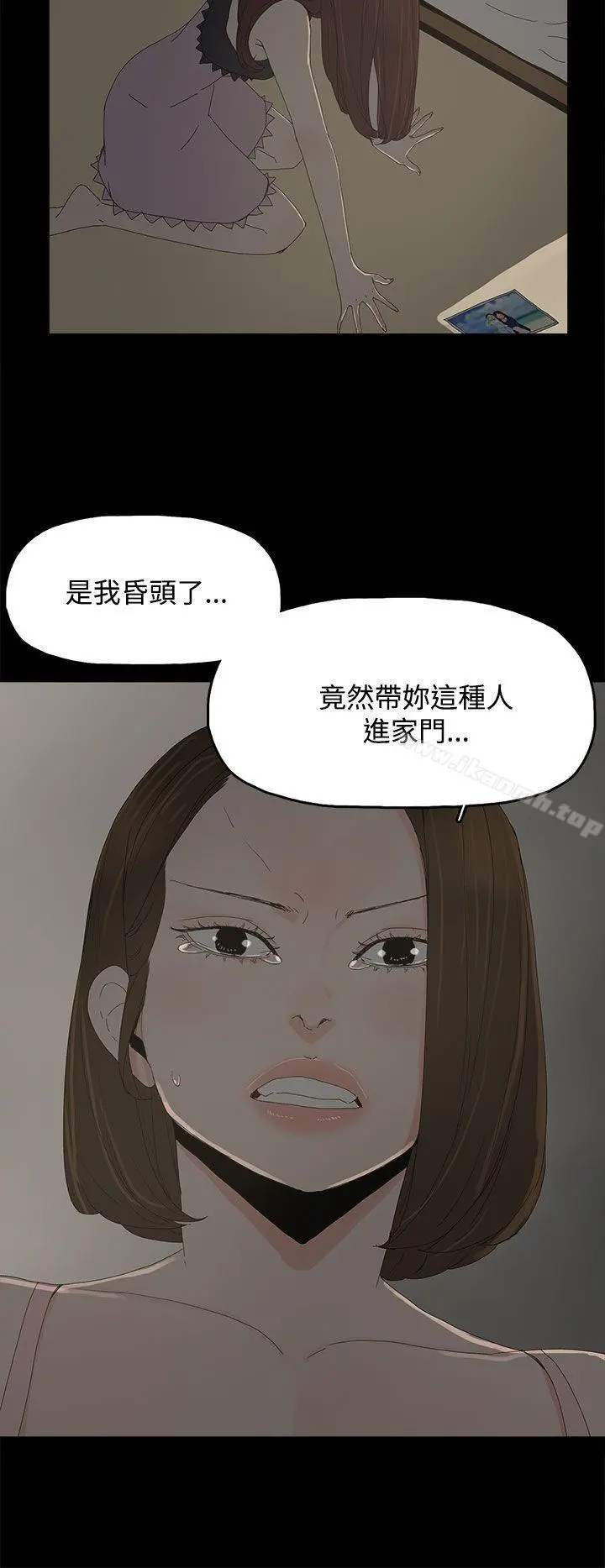 代理孕母 - 第25话 - page 25