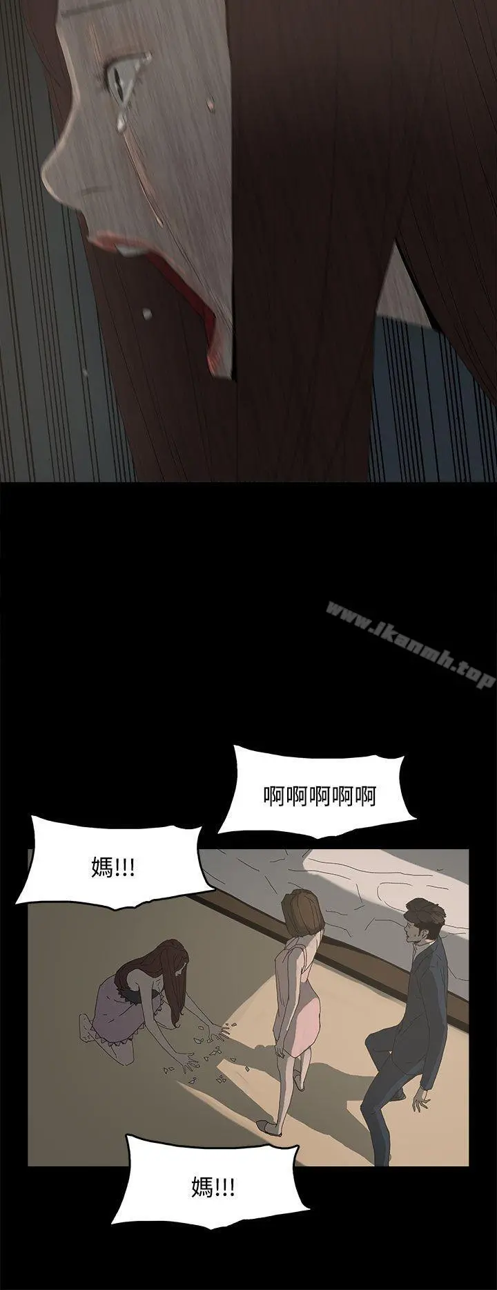 代理孕母 - 第25话 - page 29