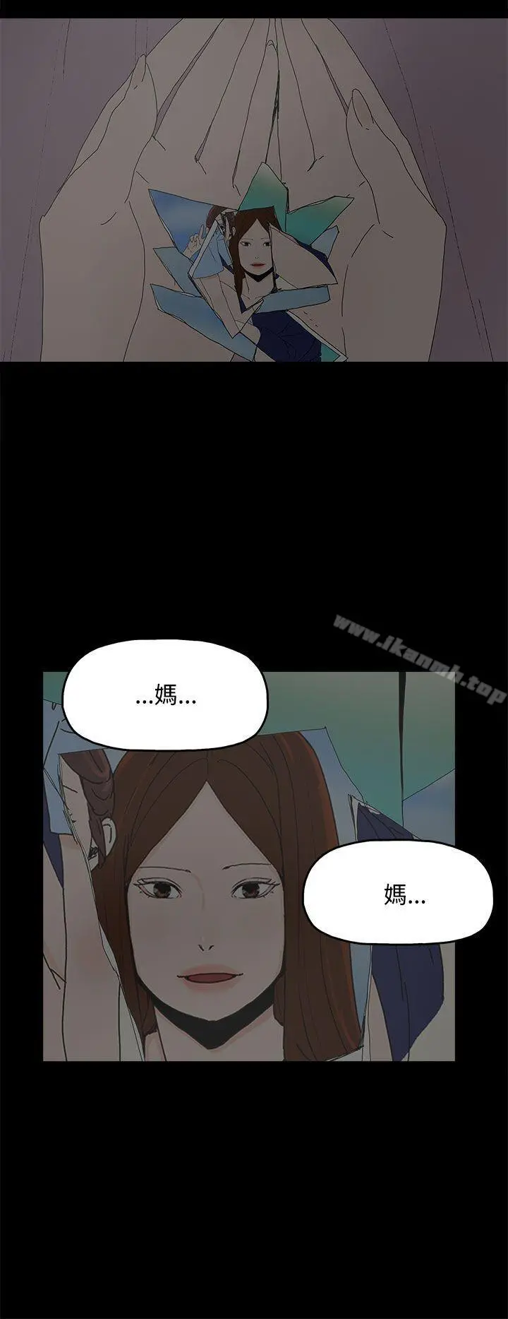 代理孕母 - 第25话 - page 33