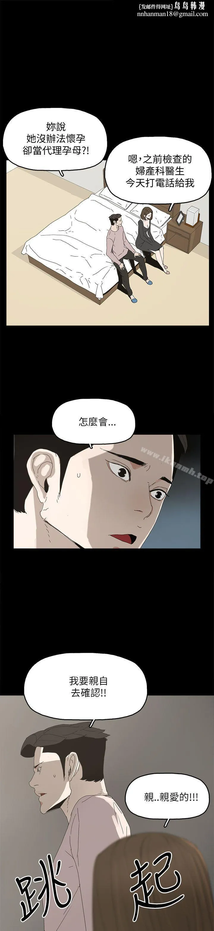 代理孕母 - 第36话 - page 1