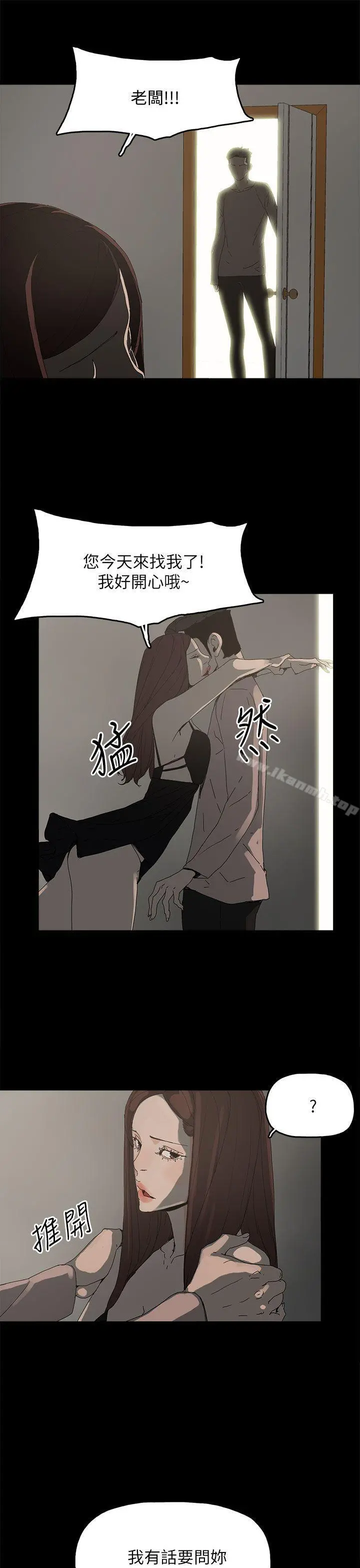 代理孕母 - 第36话 - page 3
