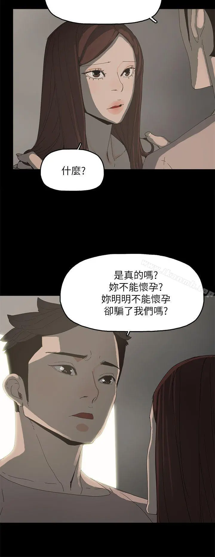 代理孕母 - 第36话 - page 4