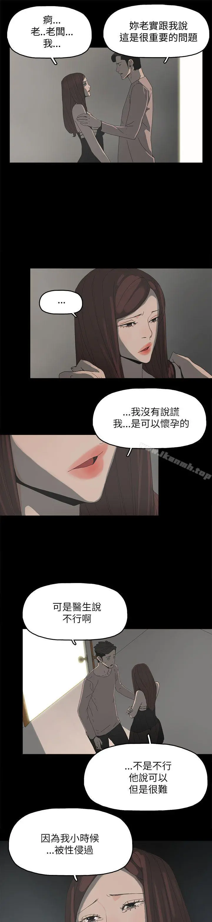 代理孕母 - 第36话 - page 6
