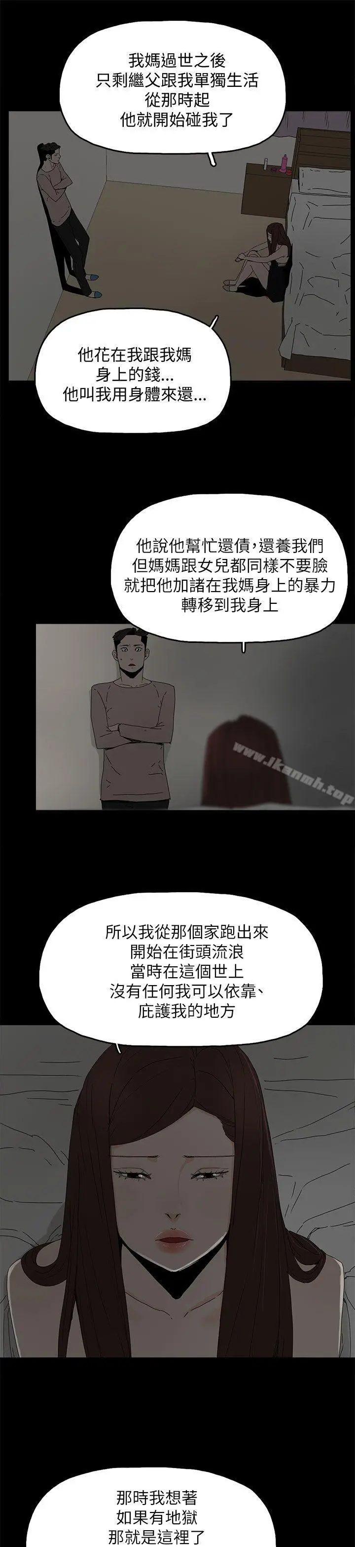 代理孕母 - 第36话 - page 8