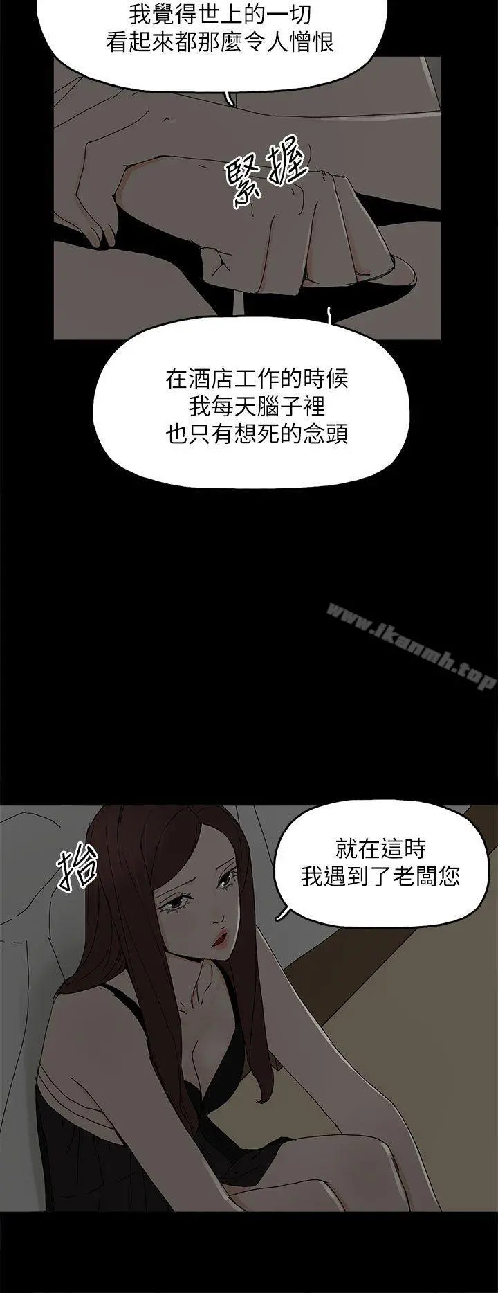 代理孕母 - 第36话 - page 9