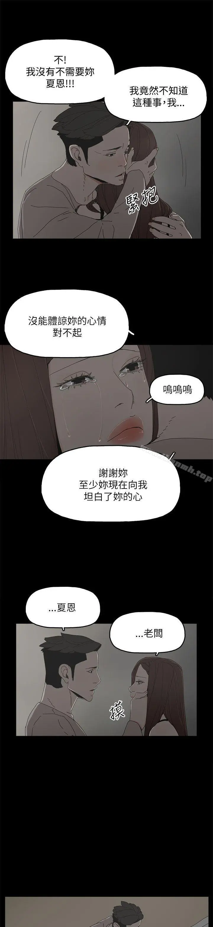 代理孕母 - 第36话 - page 12