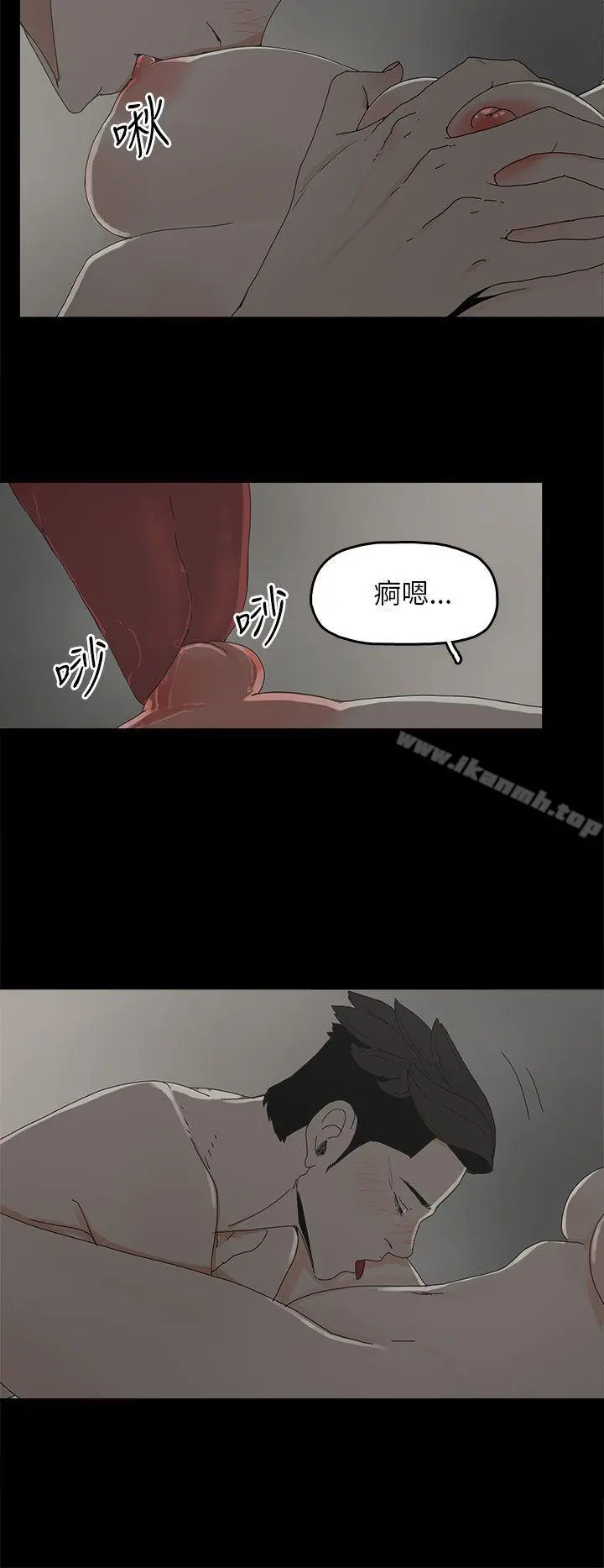 代理孕母 - 第36话 - page 15