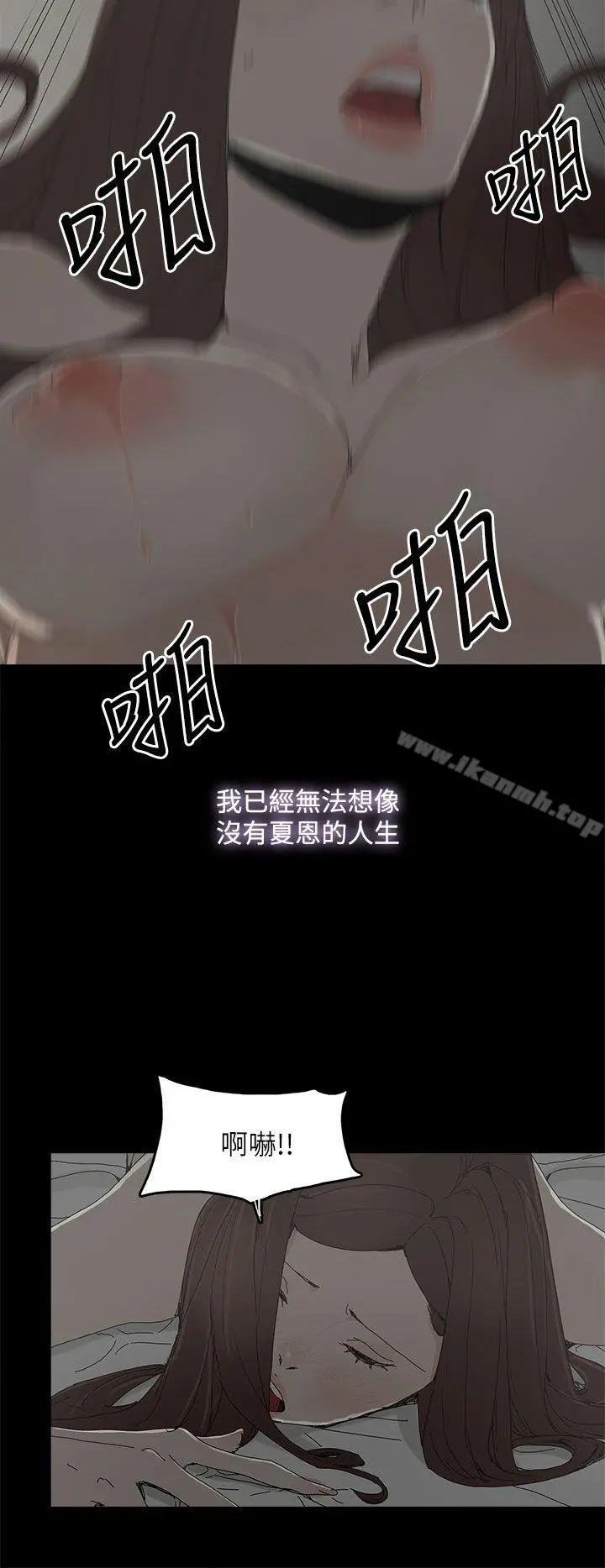 代理孕母 - 第36话 - page 19