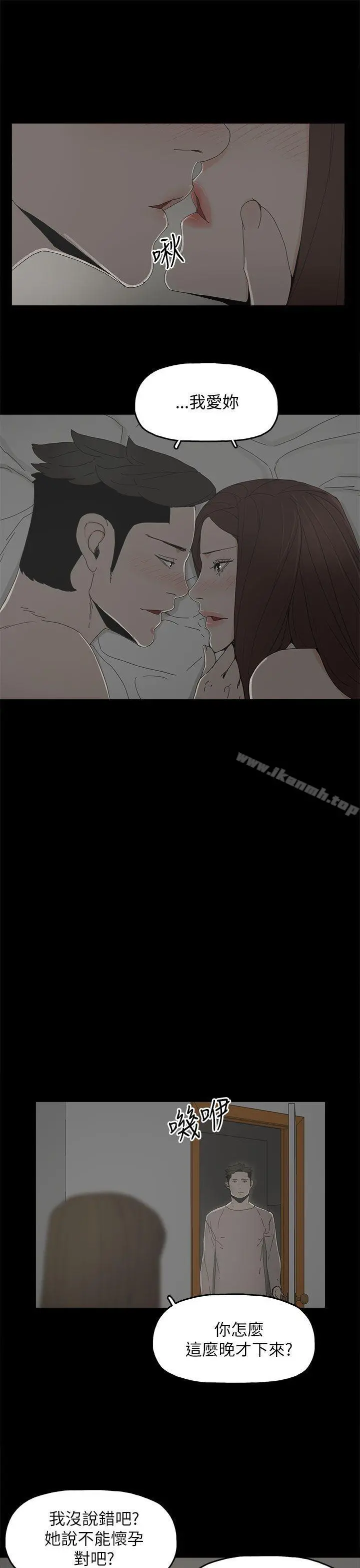 代理孕母 - 第36话 - page 22