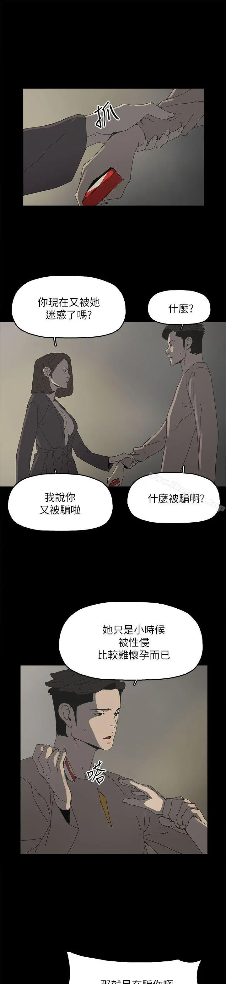 代理孕母 - 第36话 - page 24