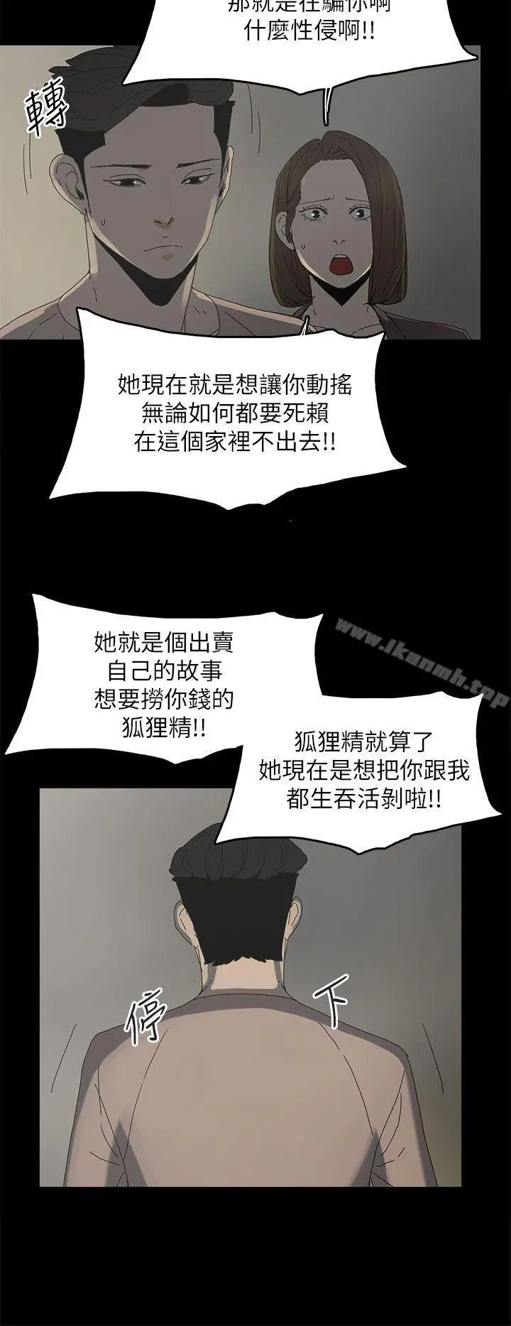 代理孕母 - 第36话 - page 25