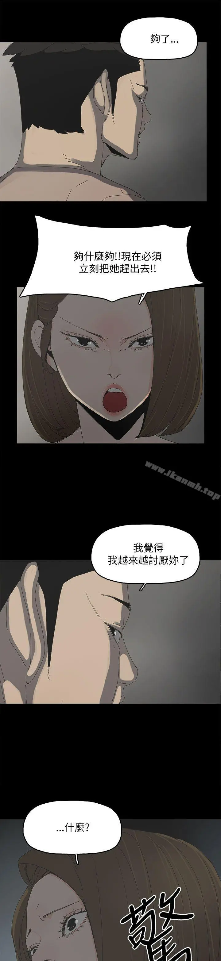 代理孕母 - 第36话 - page 26