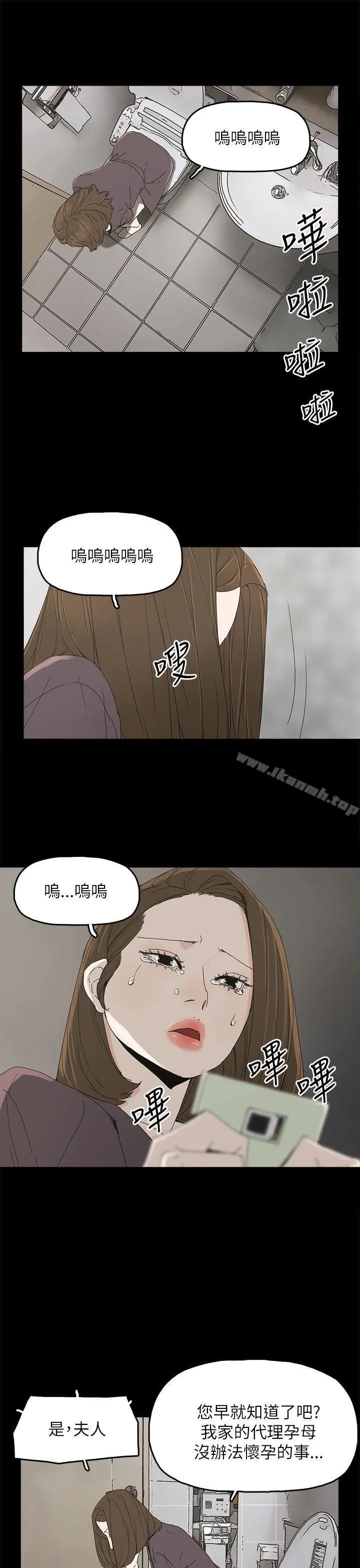 代理孕母 - 第36话 - page 28