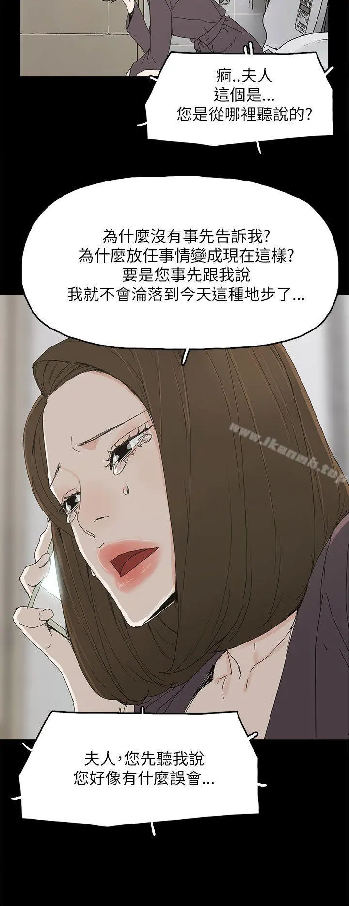 代理孕母 - 第36话 - page 29