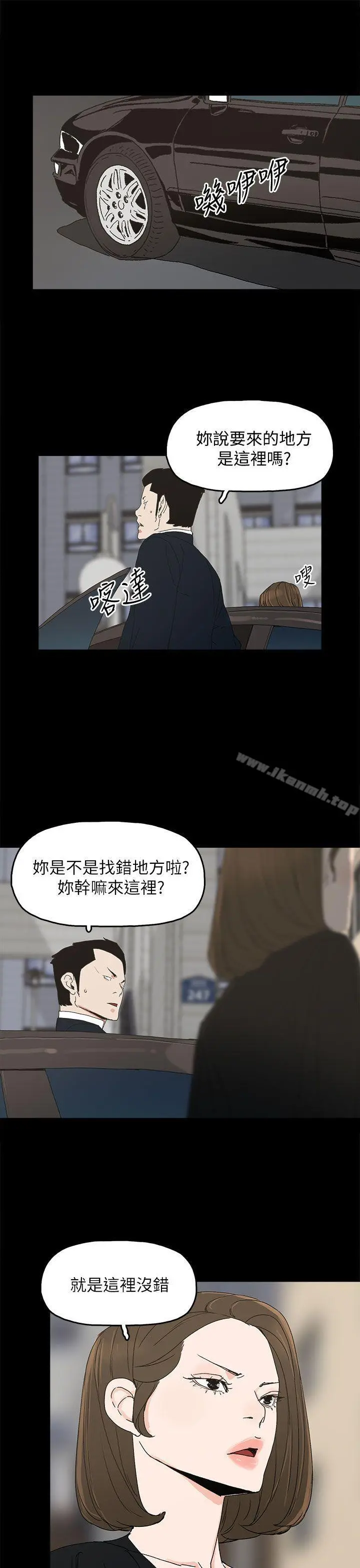 代理孕母 - 第36话 - page 32