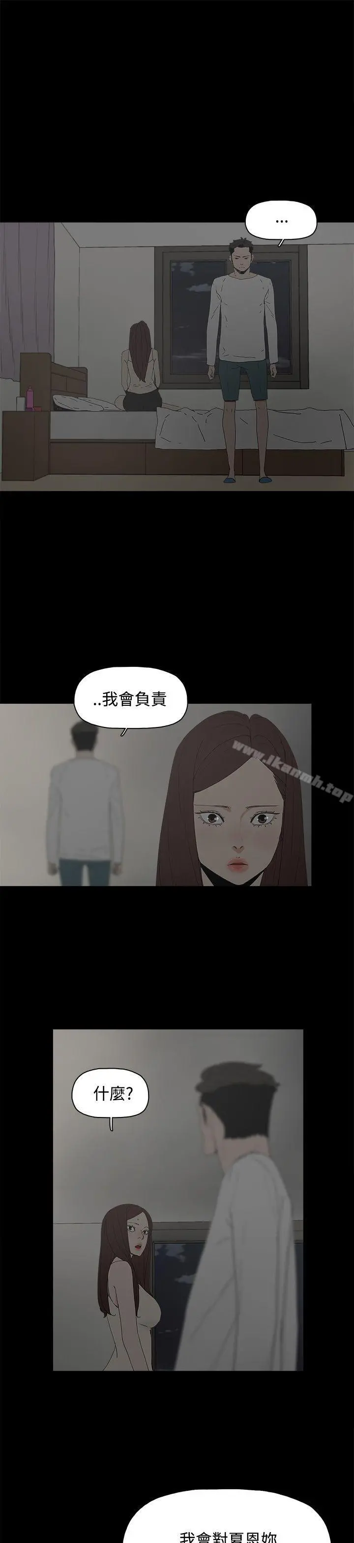 代理孕母 - 第23话 - page 3