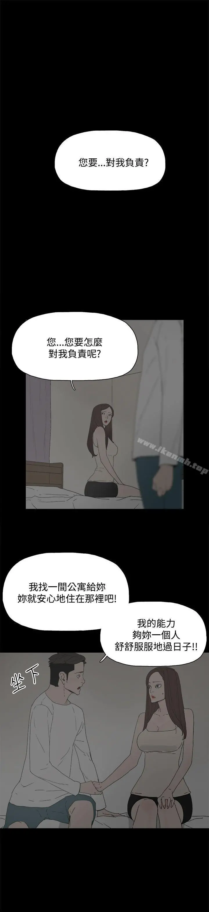 代理孕母 - 第23话 - page 6