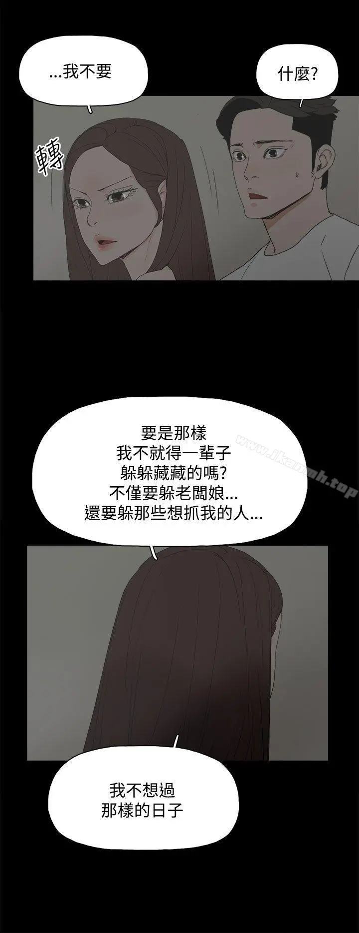 代理孕母 - 第23话 - page 7