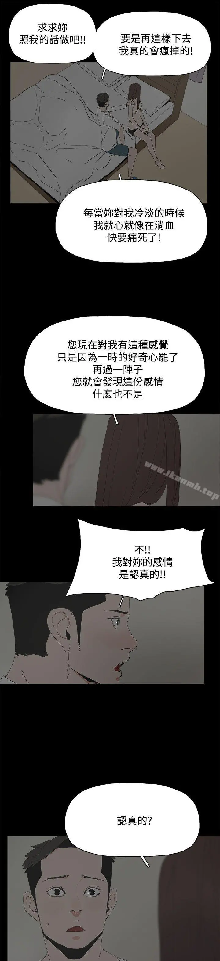 代理孕母 - 第23话 - page 8