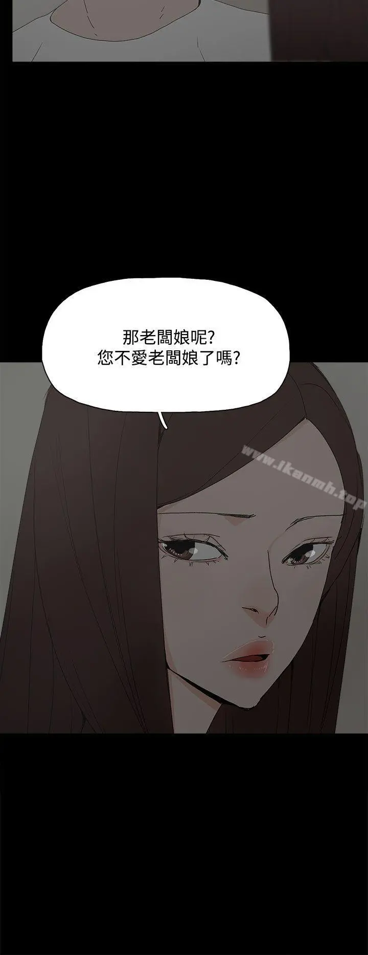代理孕母 - 第23话 - page 9
