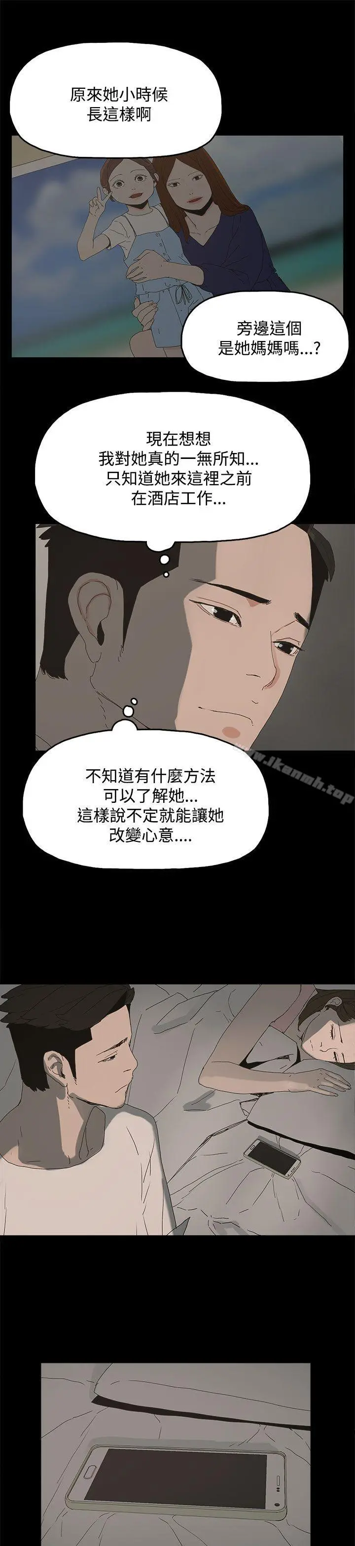 代理孕母 - 第23话 - page 16