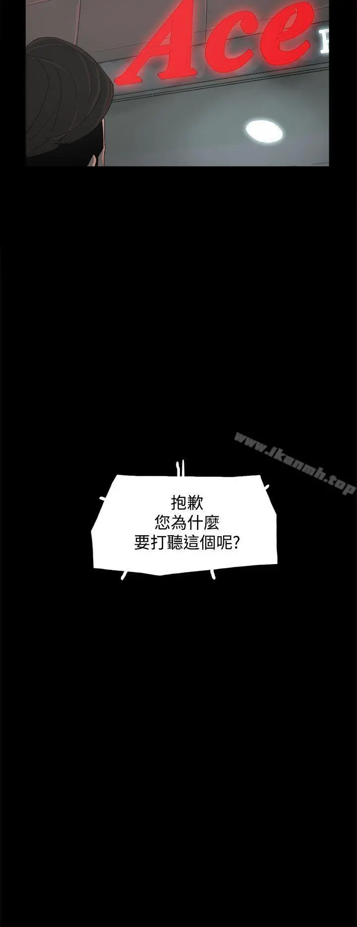 代理孕母 - 第23话 - page 19