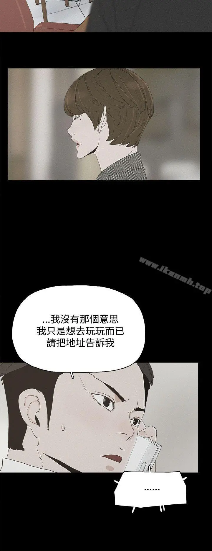 代理孕母 - 第23话 - page 21