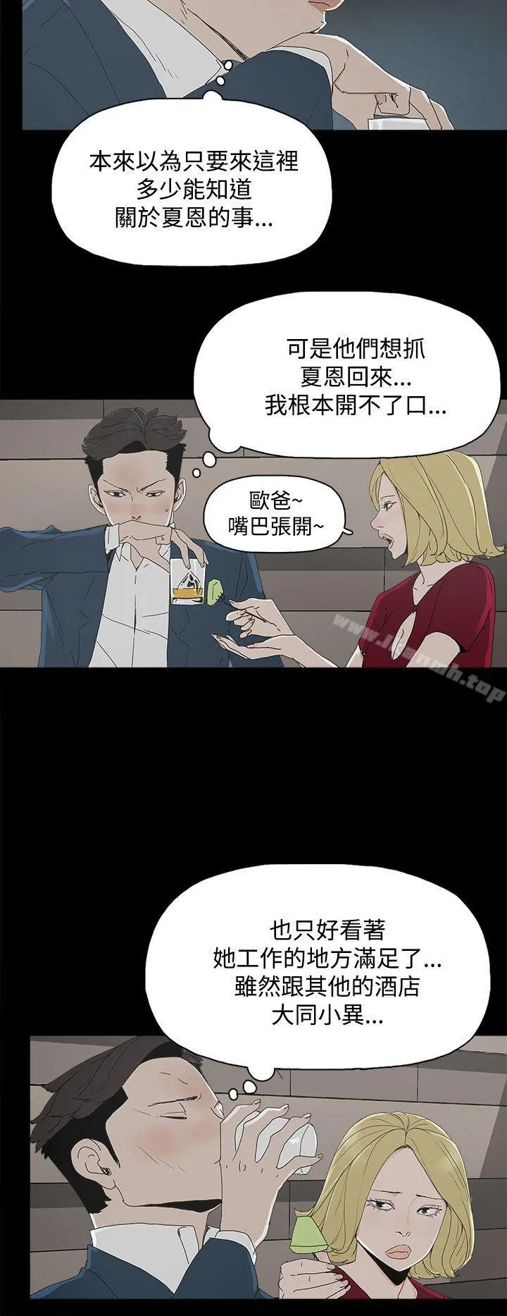 代理孕母 - 第23话 - page 23