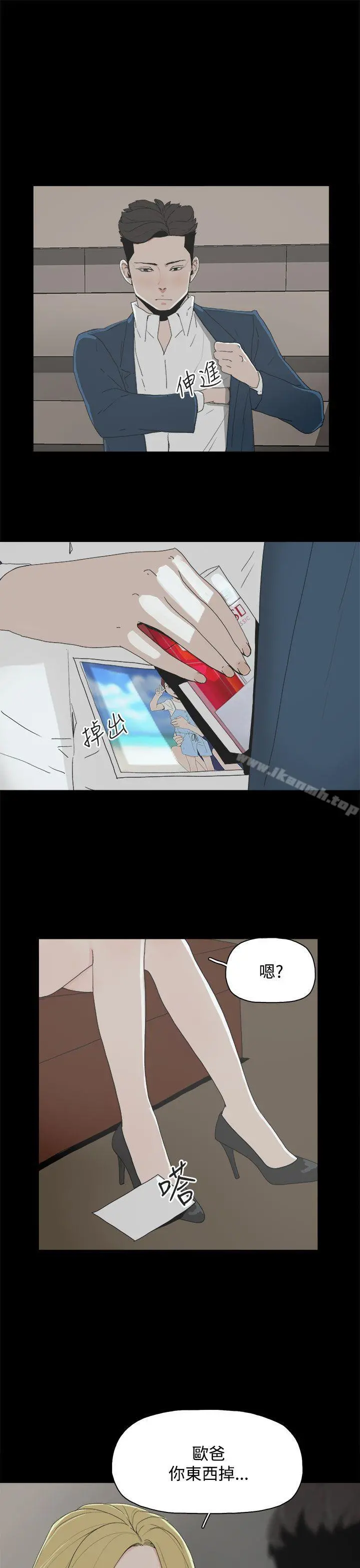 代理孕母 - 第23话 - page 24
