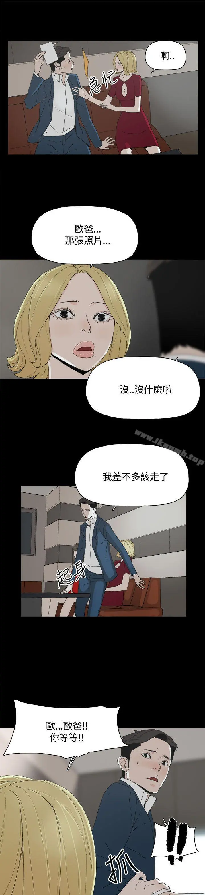代理孕母 - 第23话 - page 26