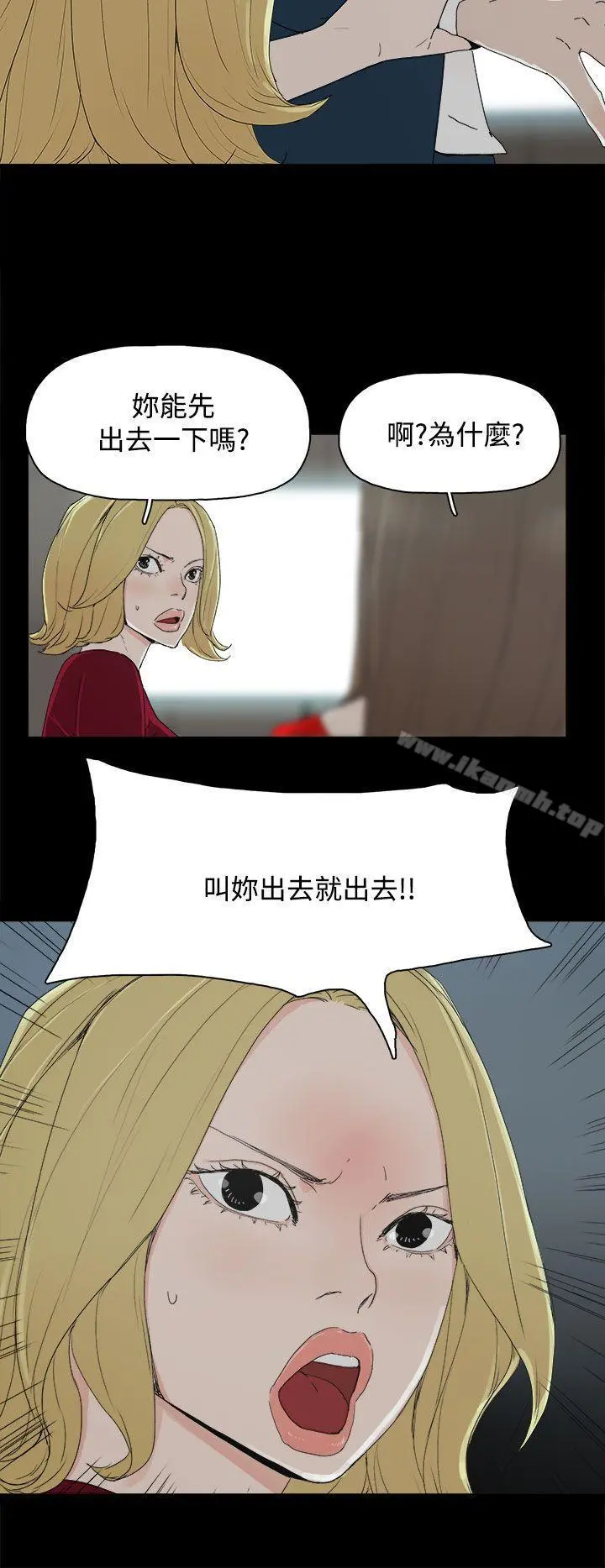 代理孕母 - 第23话 - page 27