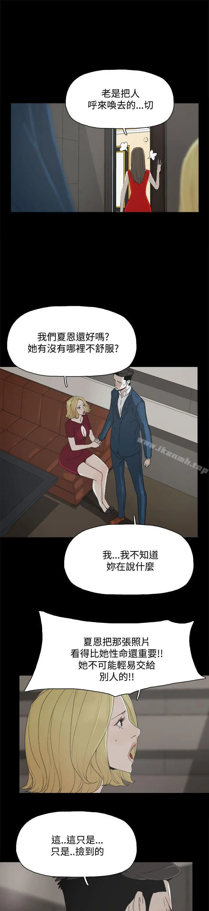 代理孕母 - 第23话 - page 28