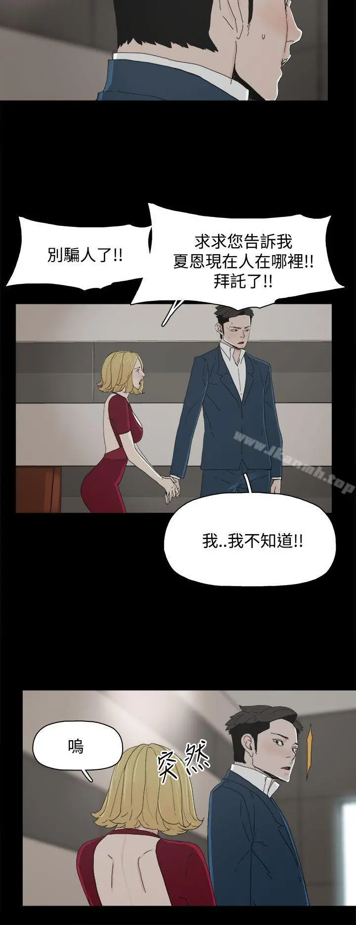 代理孕母 - 第23话 - page 29
