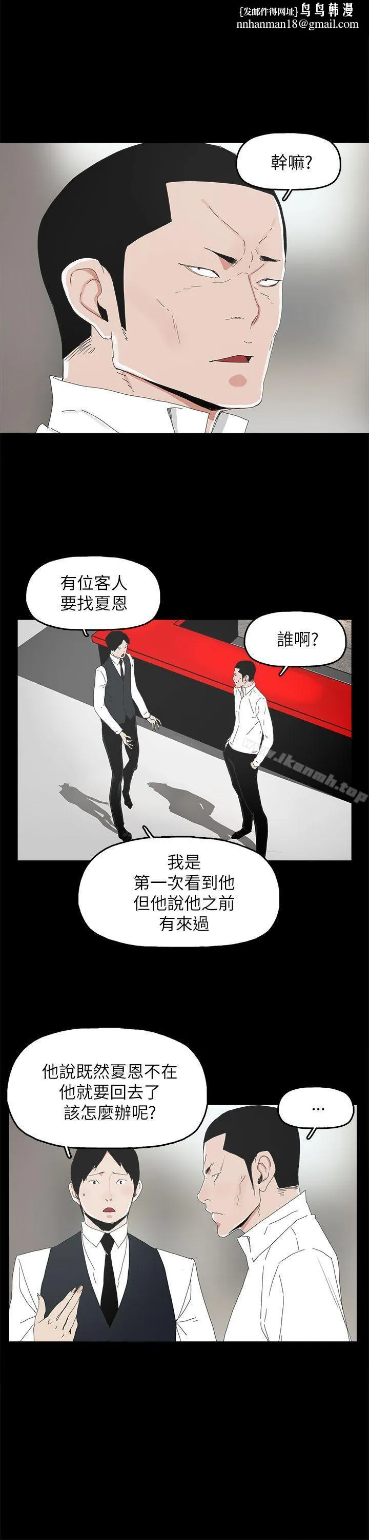 代理孕母 - 第33话 - page 1